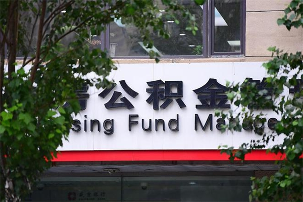 海盐封存了公积金线下能提取吗（海盐封存下的公积金可以提取吗）